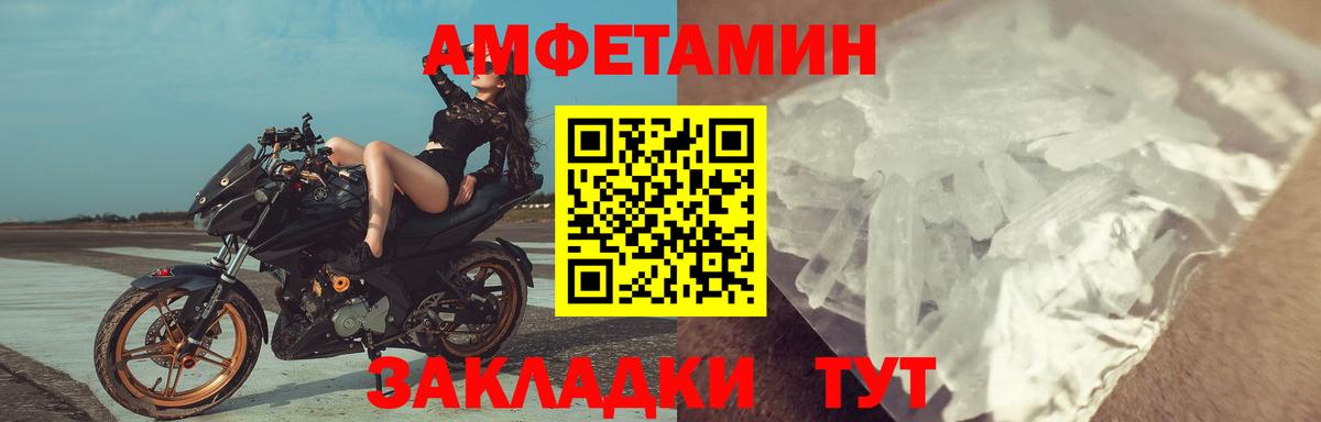 Амфетамин 97% Кызыл