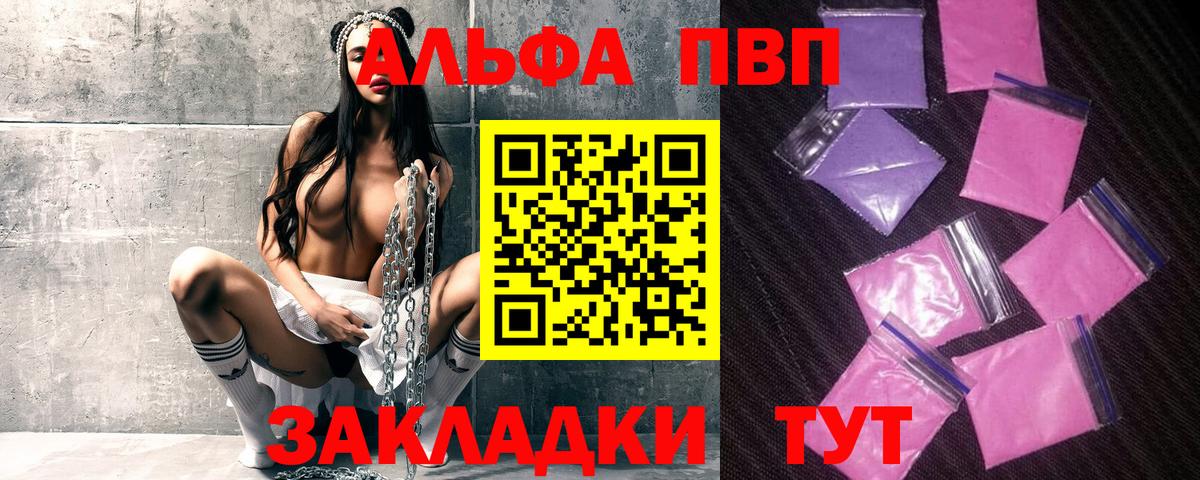 A-PVP VHQ  Вход с VPN  A-PVP СК КРИС  Кызыл  APVP Соль 