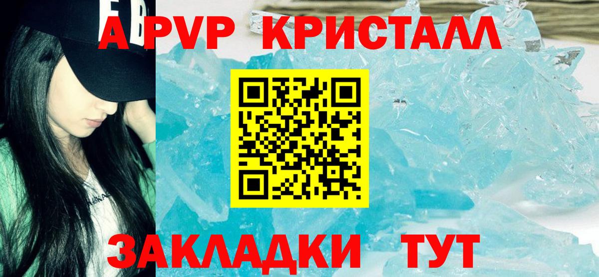 Alpha-PVP мука Кызыл