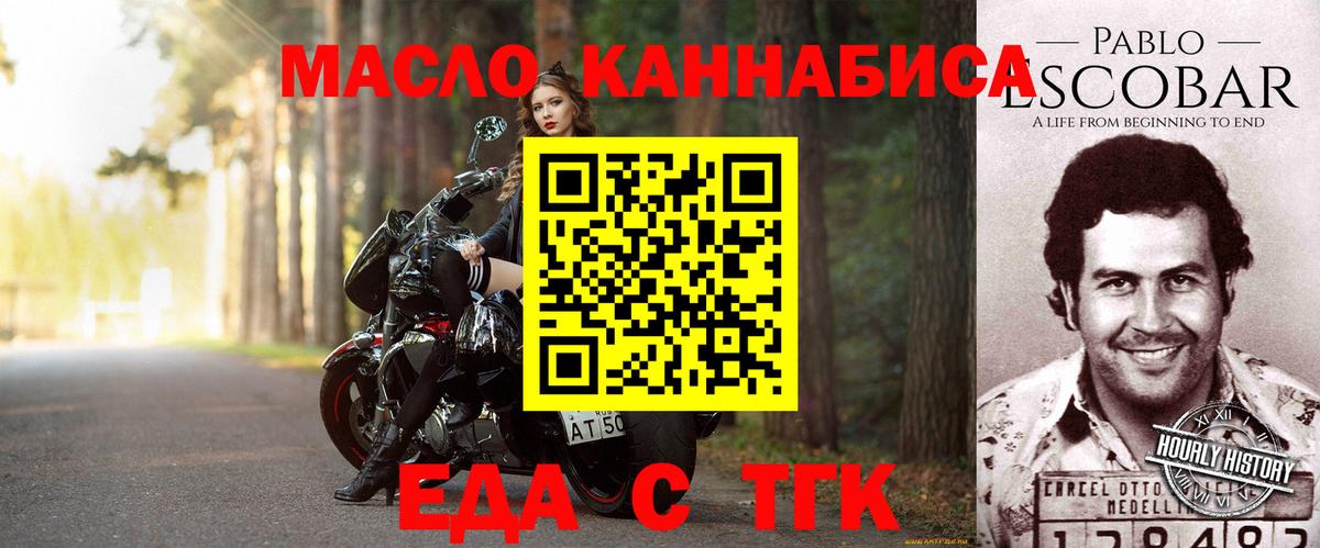 Кызыл  Еда ТГК марихуана  Вход с VPN 
