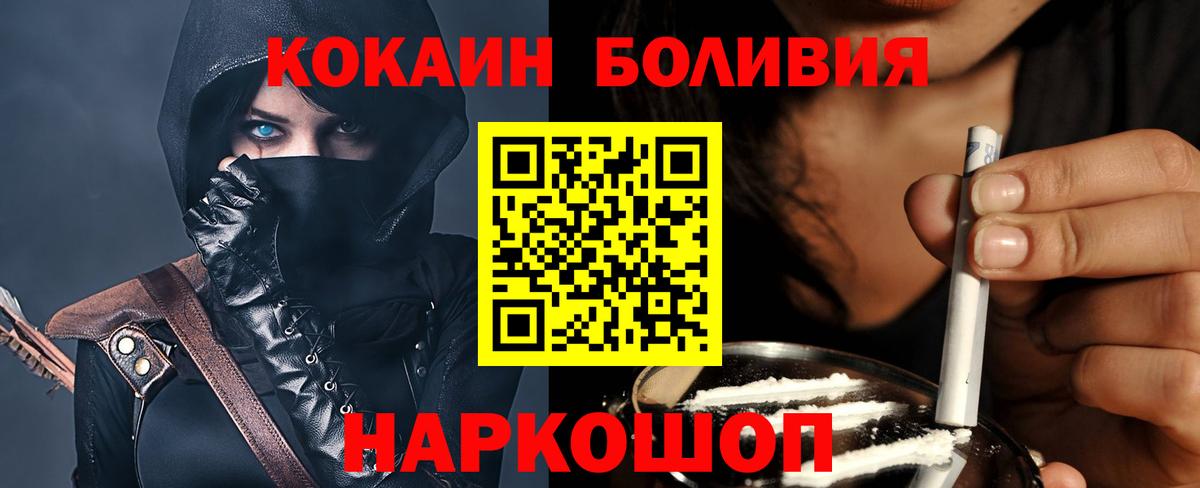 Кызыл  COCAIN 98%  Вход с VPN  КОКАИН  COCAIN Эквадор 