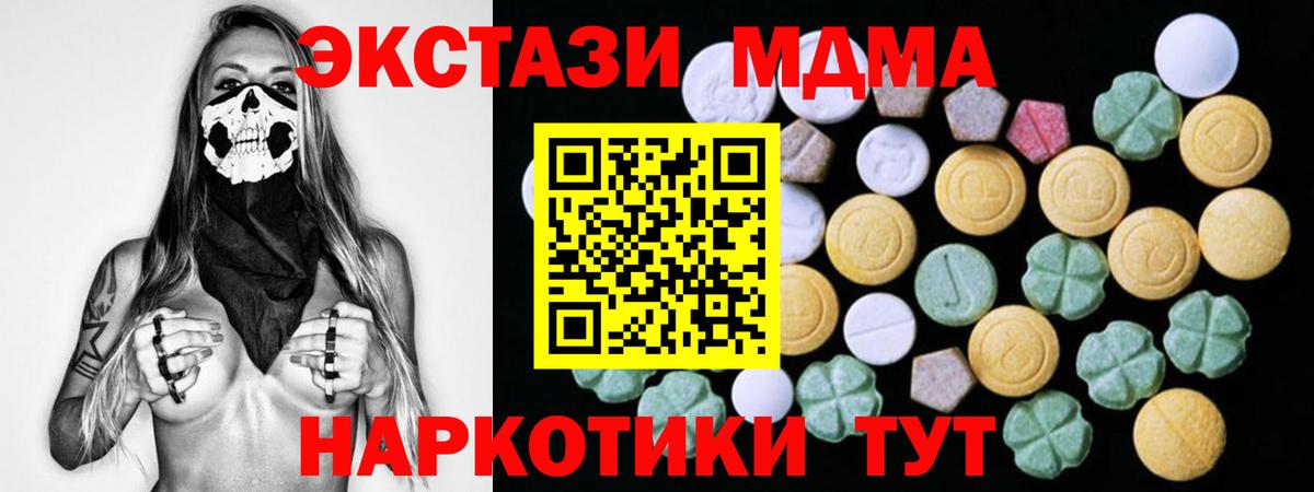 Экстази круглые  Экстази круглые  Кызыл  Вход с VPN 