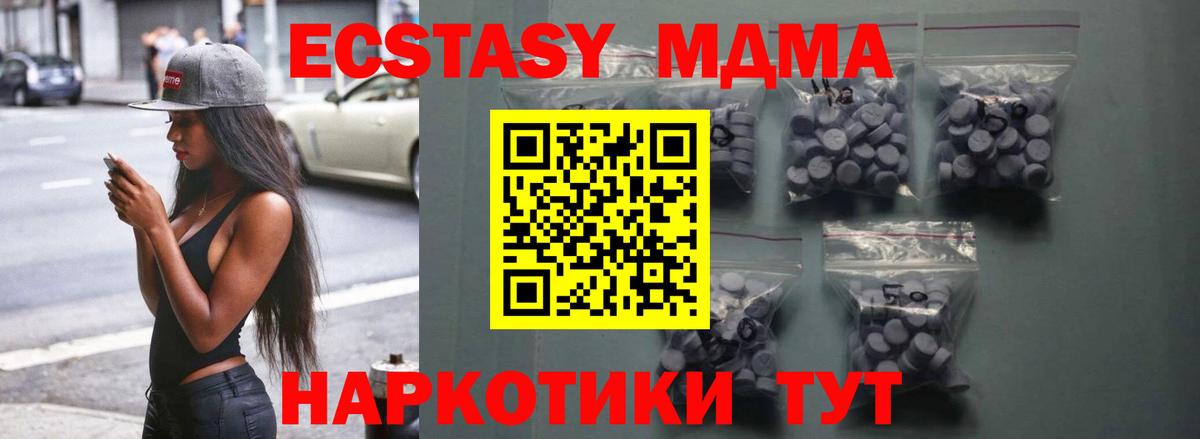 ЭКСТАЗИ таблы Кызыл