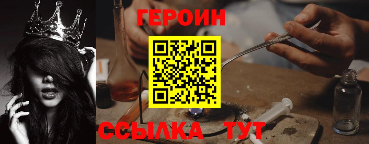 Кызыл  Героин гречка  Героин  Вход с VPN 