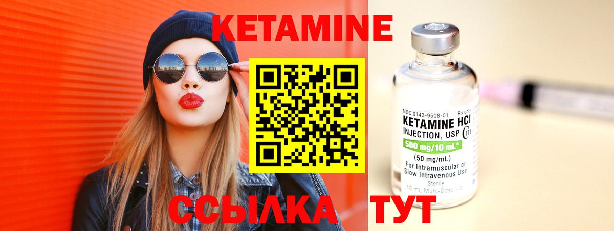 Кетамин ketamine  гидра как зайти  даркнет состав  Кызыл  Кетамин ketamine  Вход с VPN 