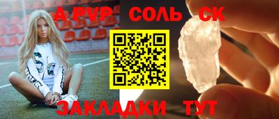 молекула духа Будённовск
