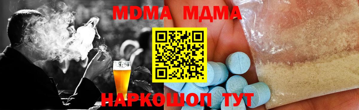 Кызыл  МДМА кристаллы  MDMA Molly  Вход с VPN 