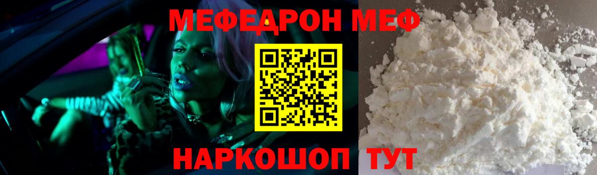 Кызыл  Мефедрон  Мефедрон 4 MMC  Вход с VPN  Мефедрон 4 MMC 