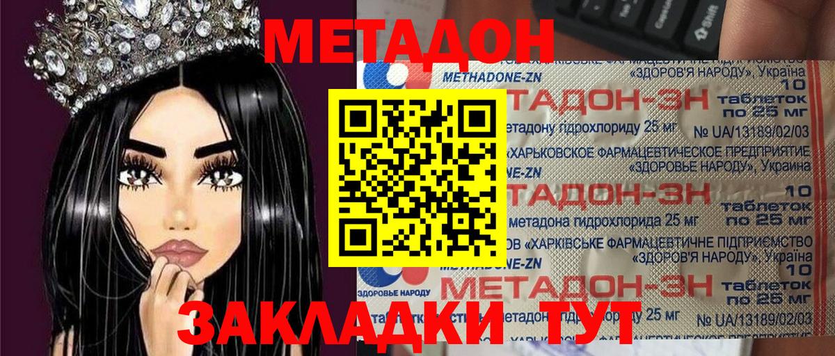 ссылка на мегу зеркало  Вход с VPN  Кызыл  Метадон VHQ 