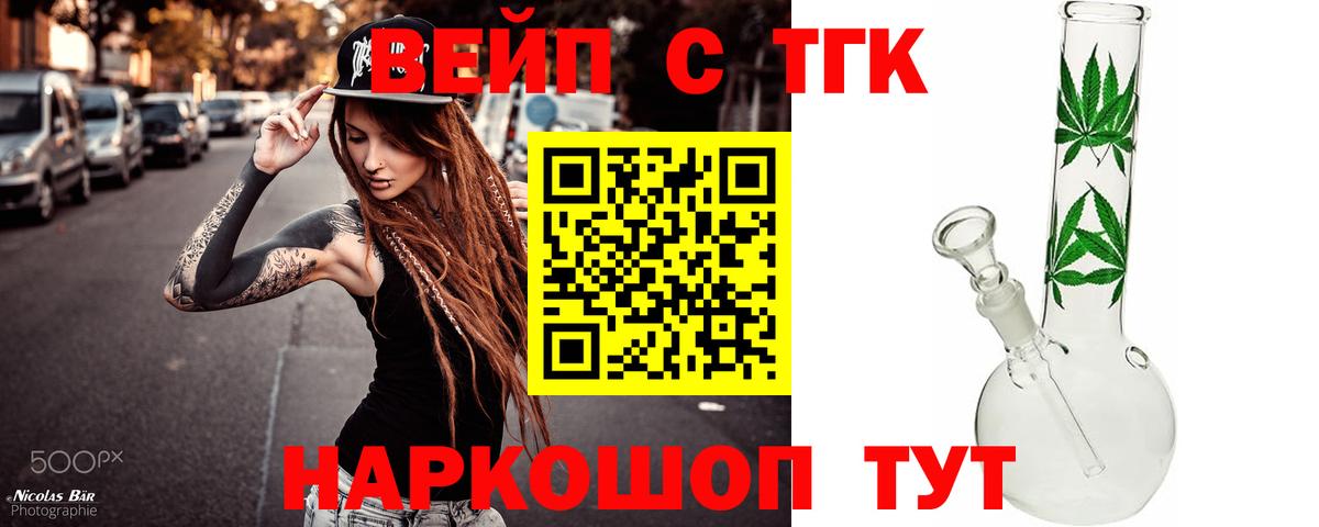 Кызыл  как найти закладки  ТГК гашишное масло  Вход с VPN  Дистиллят ТГК Wax 